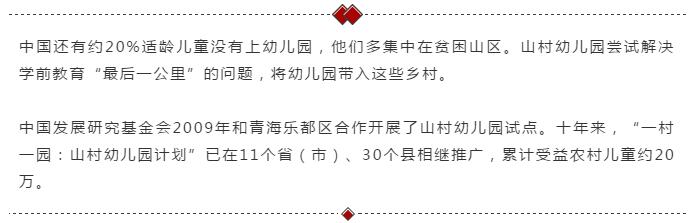 山村幼儿园.jpg